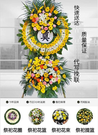 山东青岛胶州市胶莱镇花圈代送